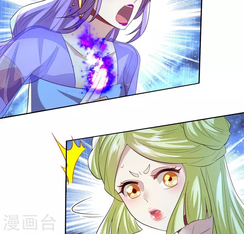 第196话 爱恨缠绵 第18页