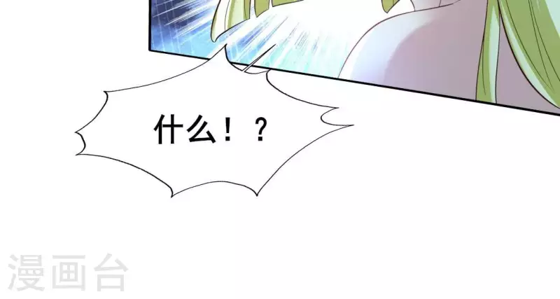 第196话 爱恨缠绵 第19页