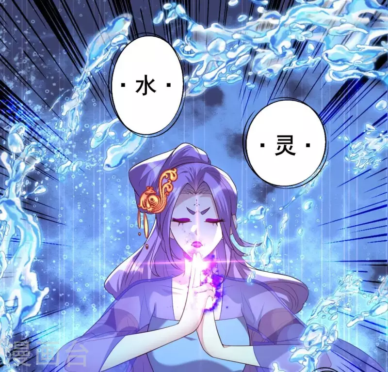 第196话 爱恨缠绵 第20页