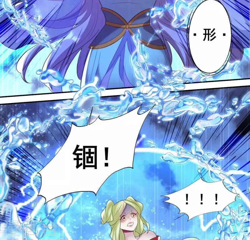 第196话 爱恨缠绵 第21页