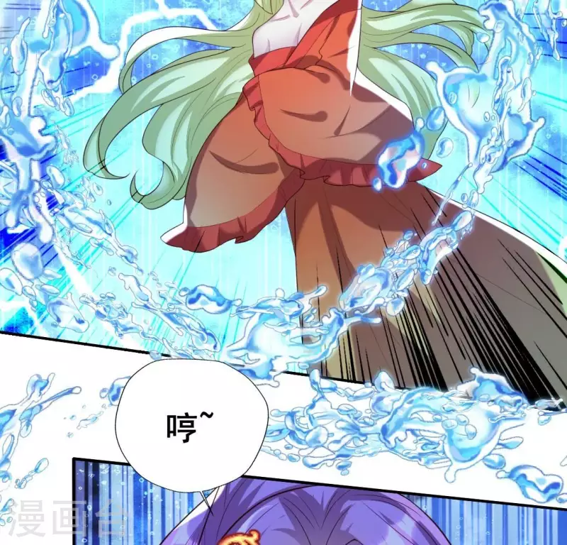 第196话 爱恨缠绵 第22页