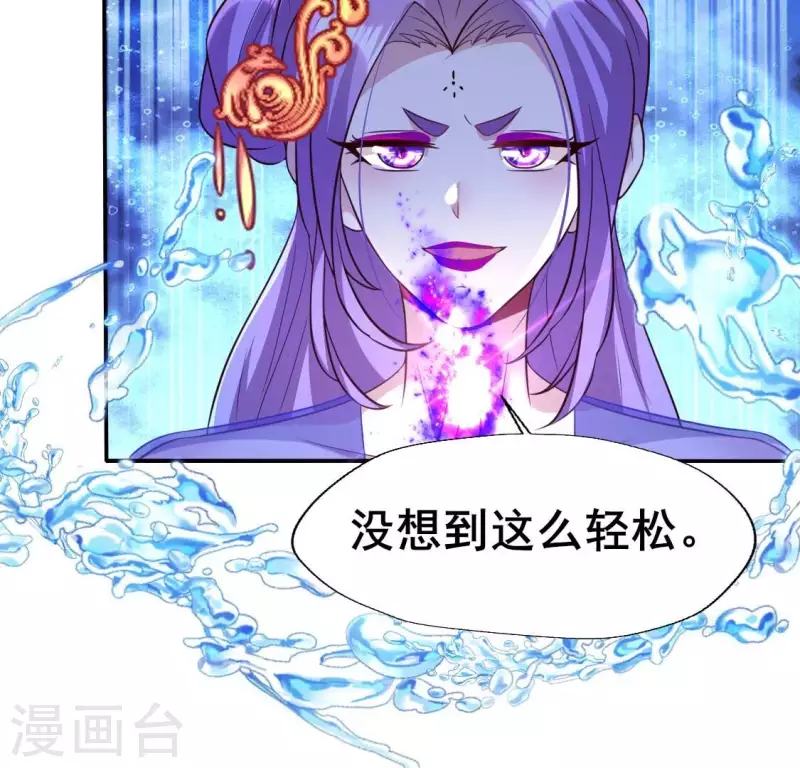第196话 爱恨缠绵 第23页