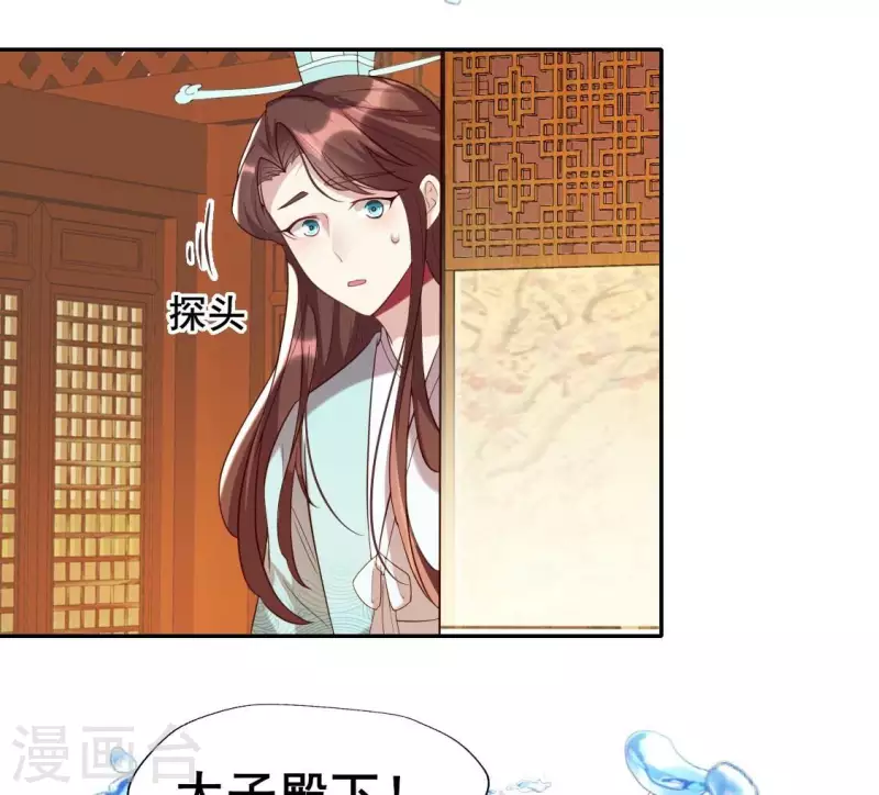 第196话 爱恨缠绵 第24页