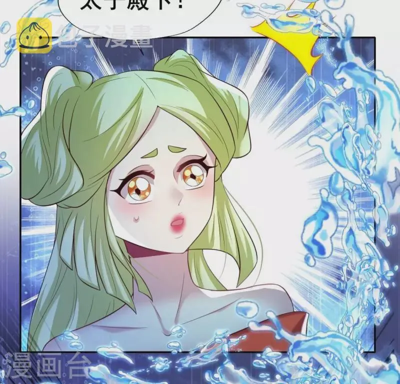 第196话 爱恨缠绵 第25页