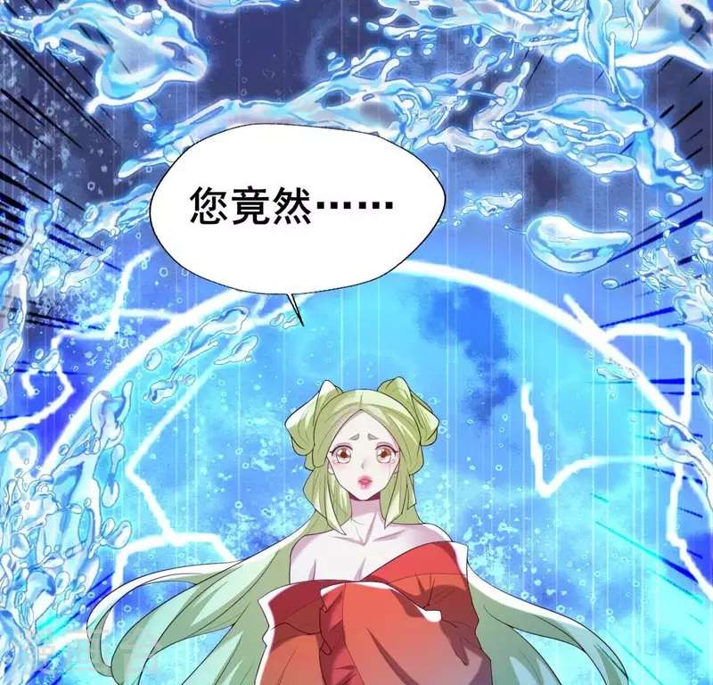 第196话 爱恨缠绵 第26页