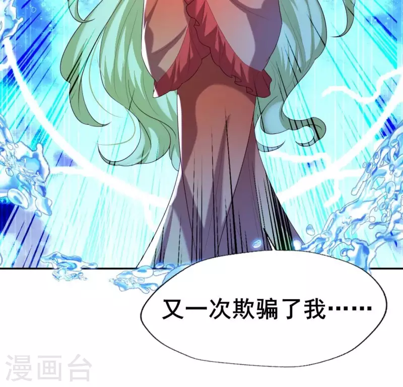 第196话 爱恨缠绵 第27页