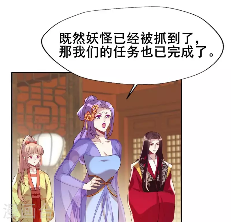 第196话 爱恨缠绵 第29页