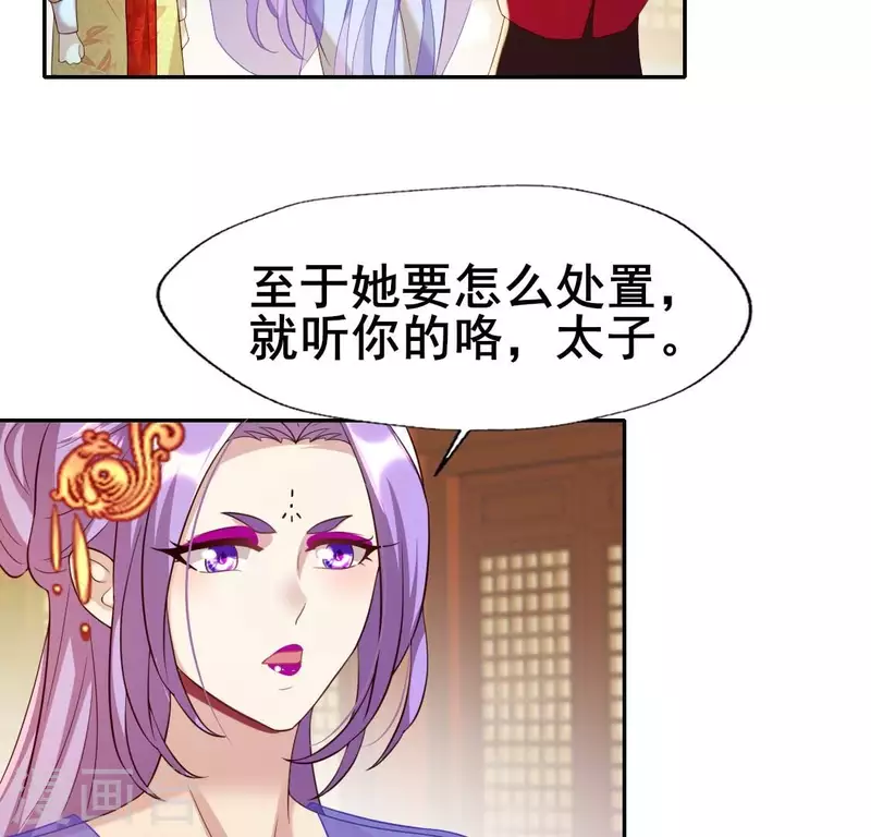 第196话 爱恨缠绵 第30页