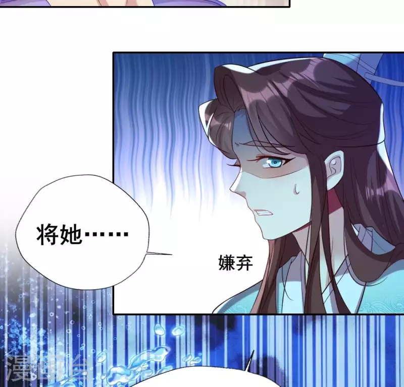 第196话 爱恨缠绵 第31页