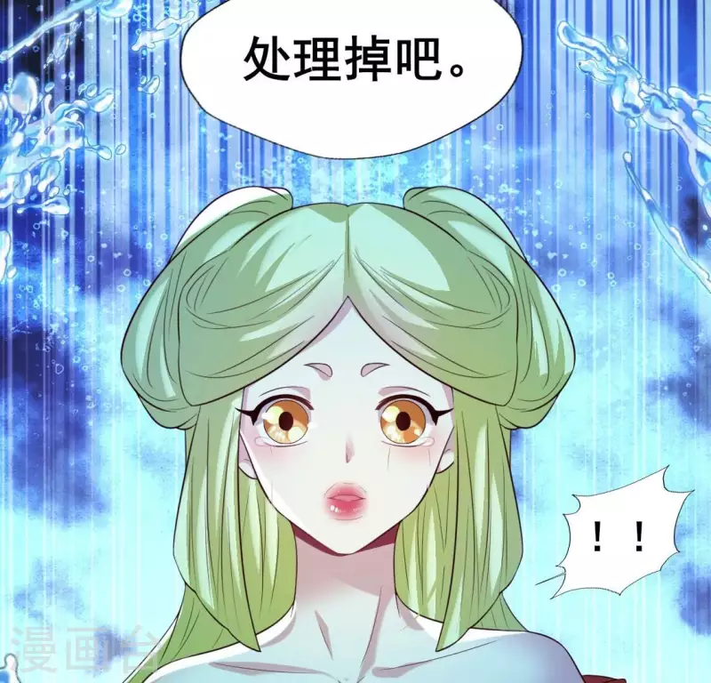 第196话 爱恨缠绵 第32页