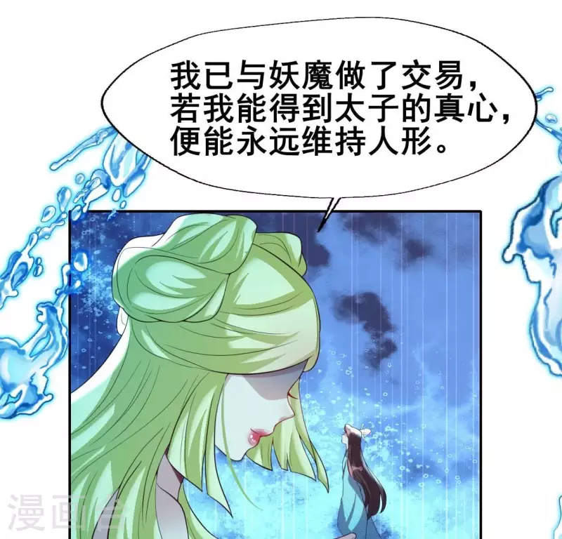第196话 爱恨缠绵 第35页