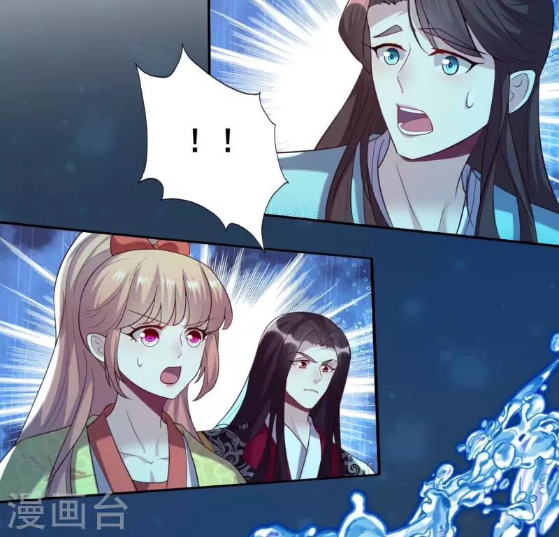 第196话 爱恨缠绵 第38页
