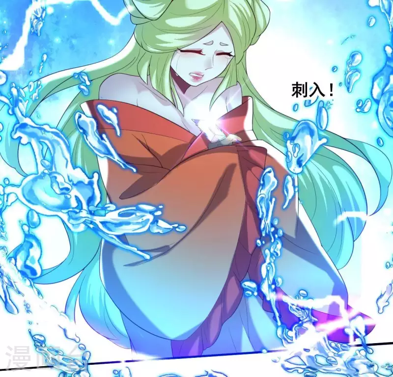 第196话 爱恨缠绵 第40页