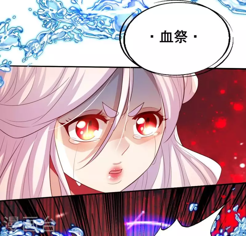 第196话 爱恨缠绵 第41页