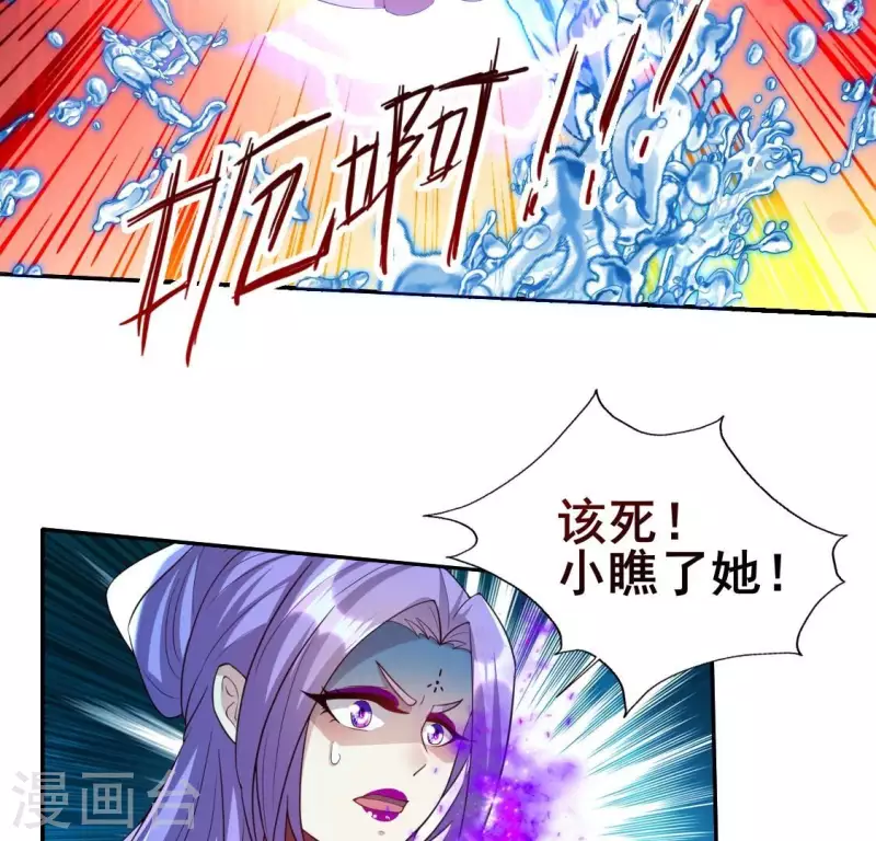 第196话 爱恨缠绵 第44页