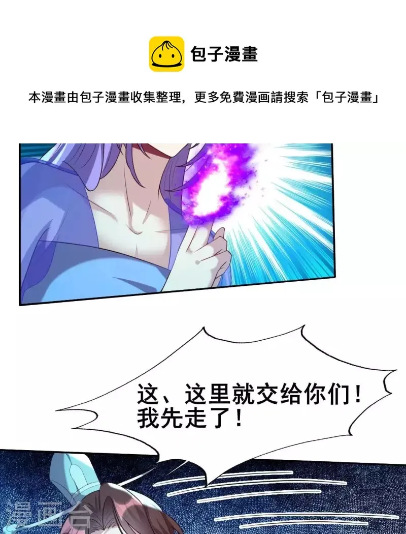 第196话 爱恨缠绵 第45页