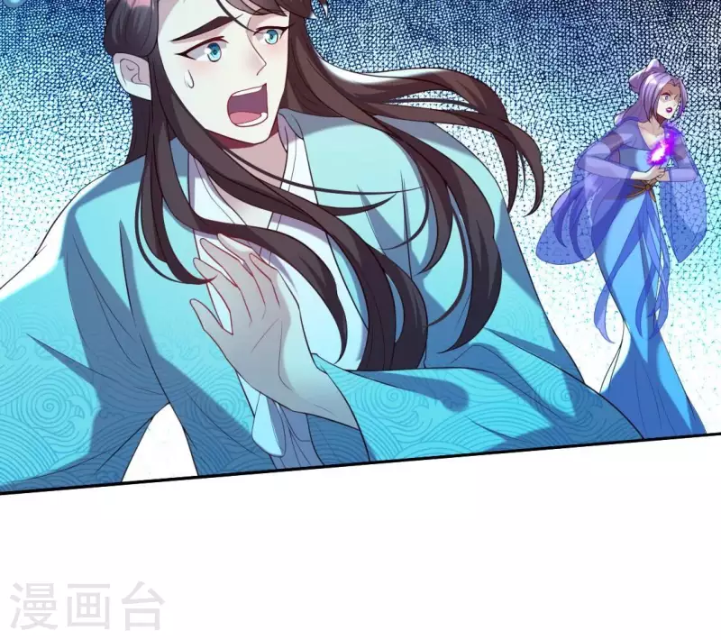 第196话 爱恨缠绵 第46页