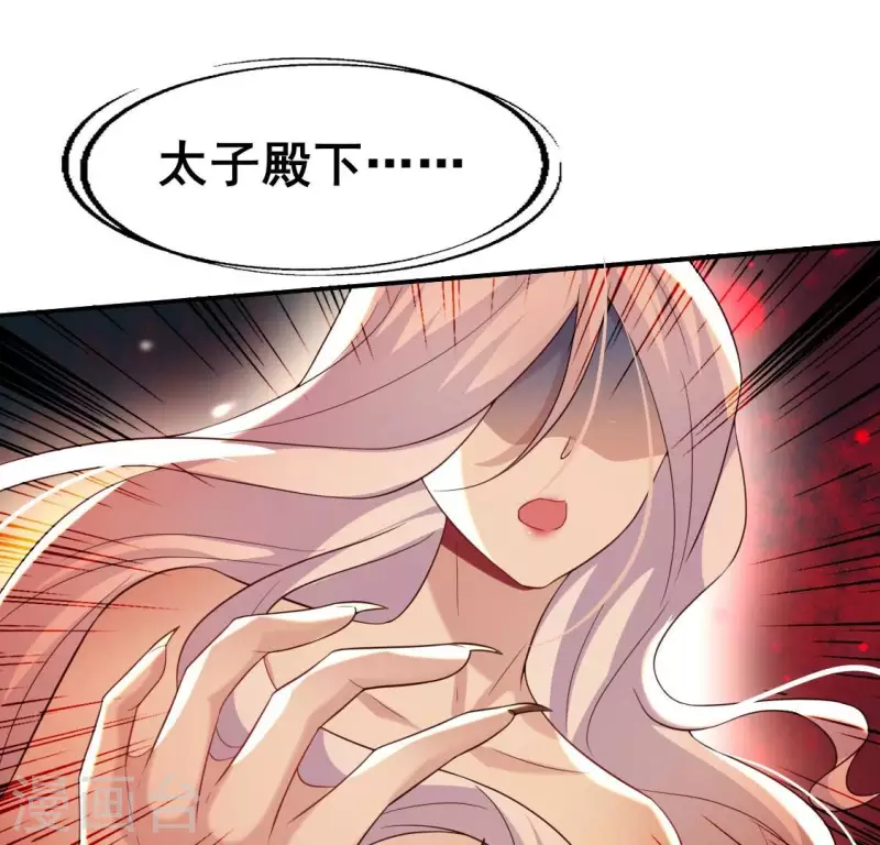 第196话 爱恨缠绵 第47页