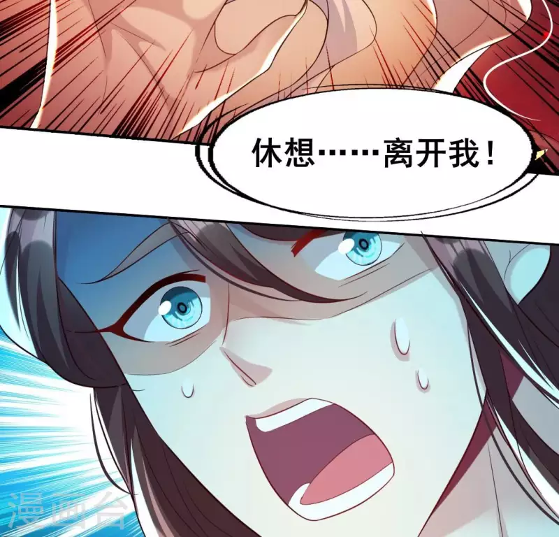 第196话 爱恨缠绵 第48页
