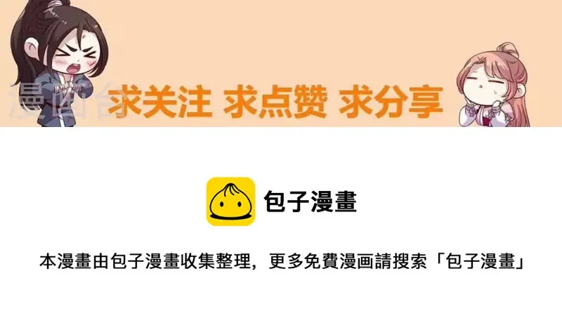 第196话 爱恨缠绵 第50页