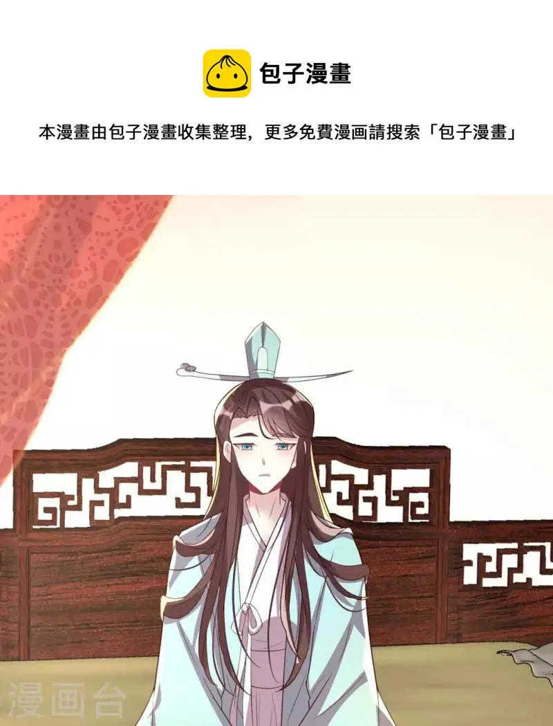 第195话 贪恋那一晚的小渔 第1页