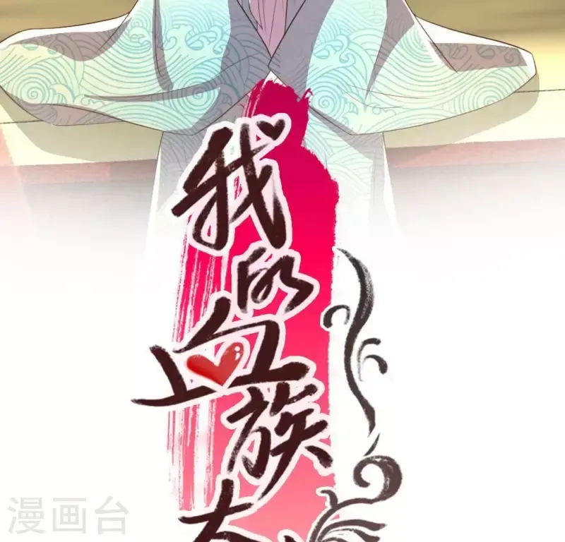 第195话 贪恋那一晚的小渔 第2页