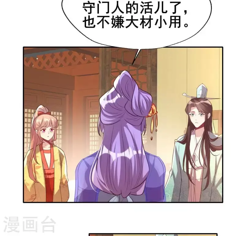第195话 贪恋那一晚的小渔 第4页