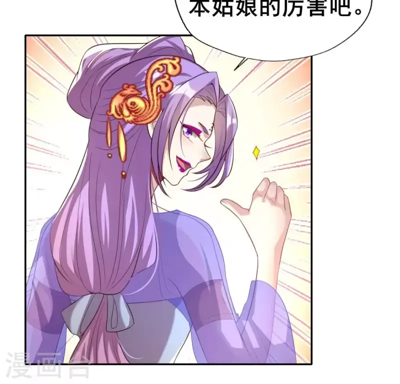 第195话 贪恋那一晚的小渔 第6页
