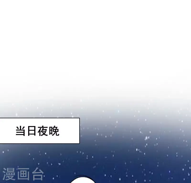 第195话 贪恋那一晚的小渔 第7页