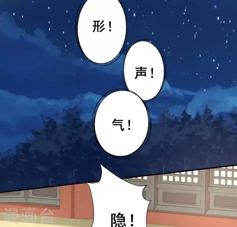 第195话 贪恋那一晚的小渔 第8页