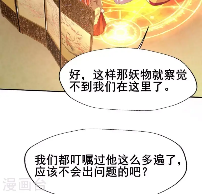 第195话 贪恋那一晚的小渔 第10页