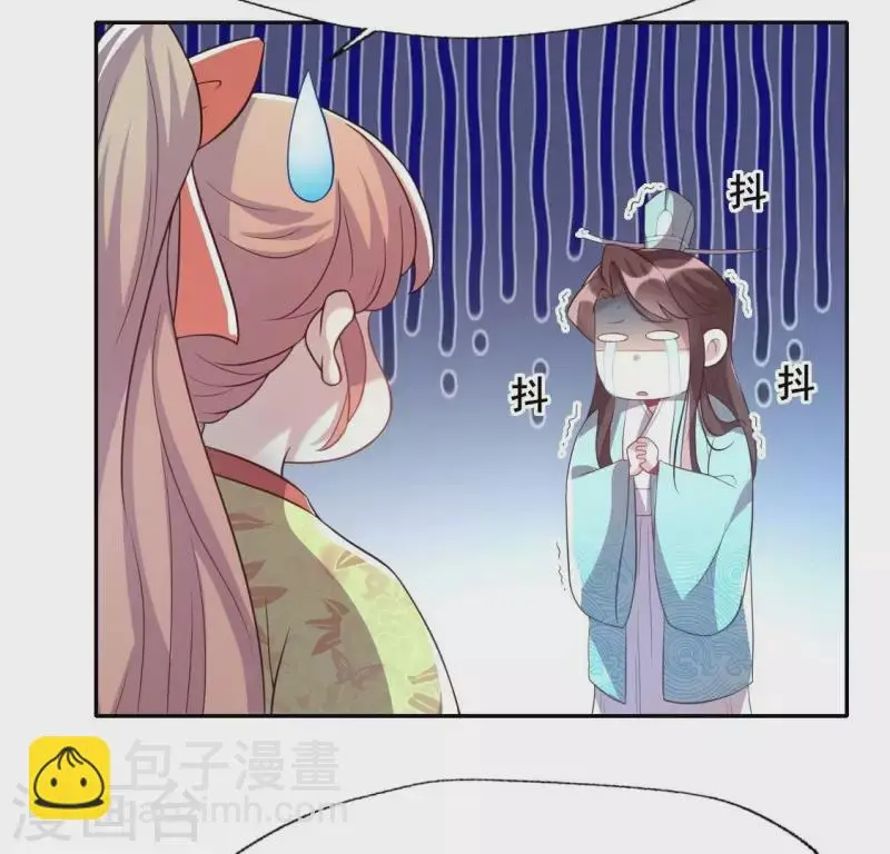 第195话 贪恋那一晚的小渔 第11页