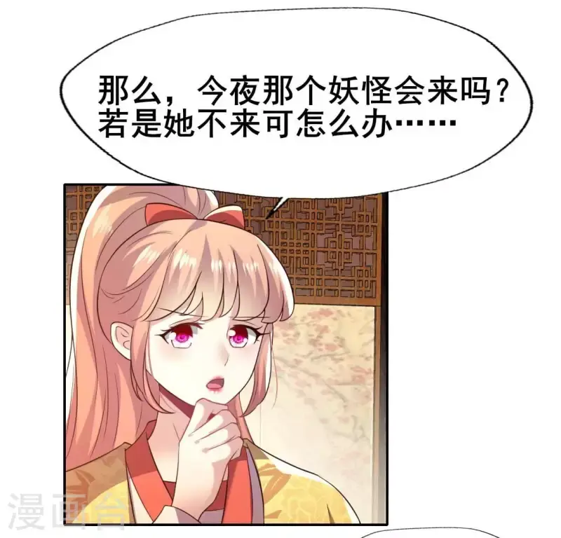 第195话 贪恋那一晚的小渔 第13页