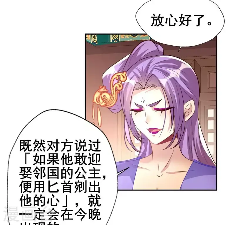 第195话 贪恋那一晚的小渔 第14页