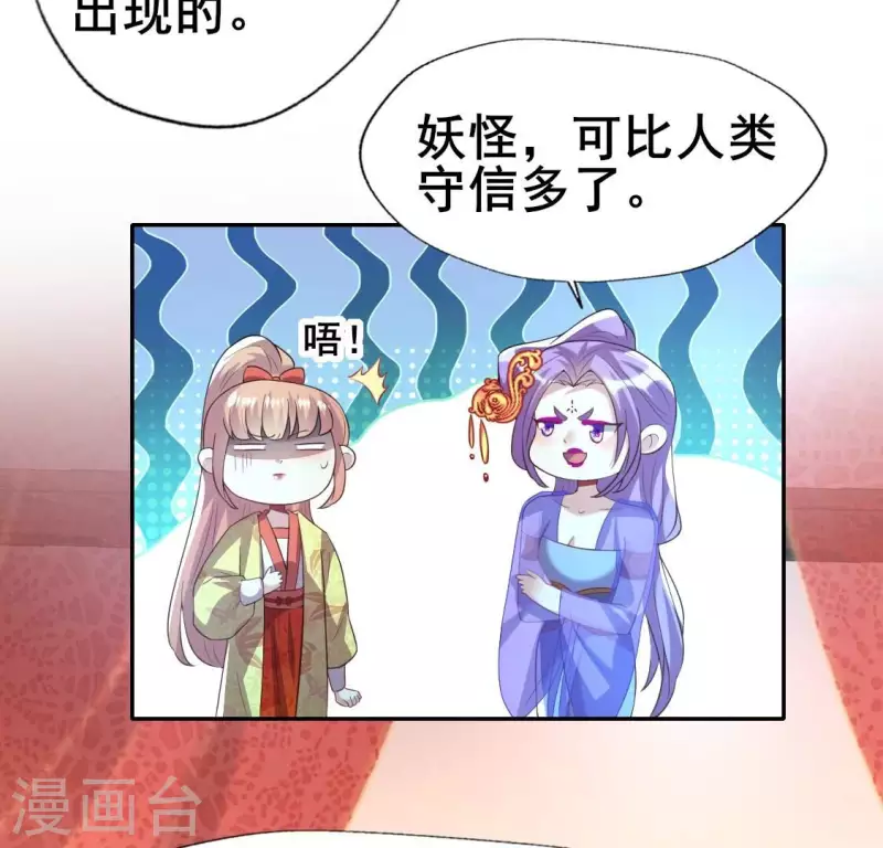 第195话 贪恋那一晚的小渔 第15页