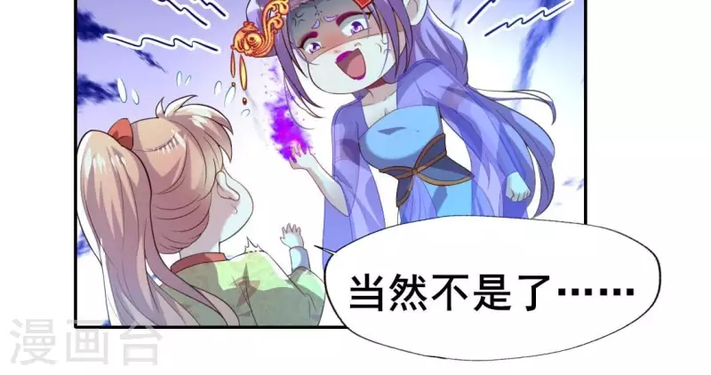第195话 贪恋那一晚的小渔 第18页