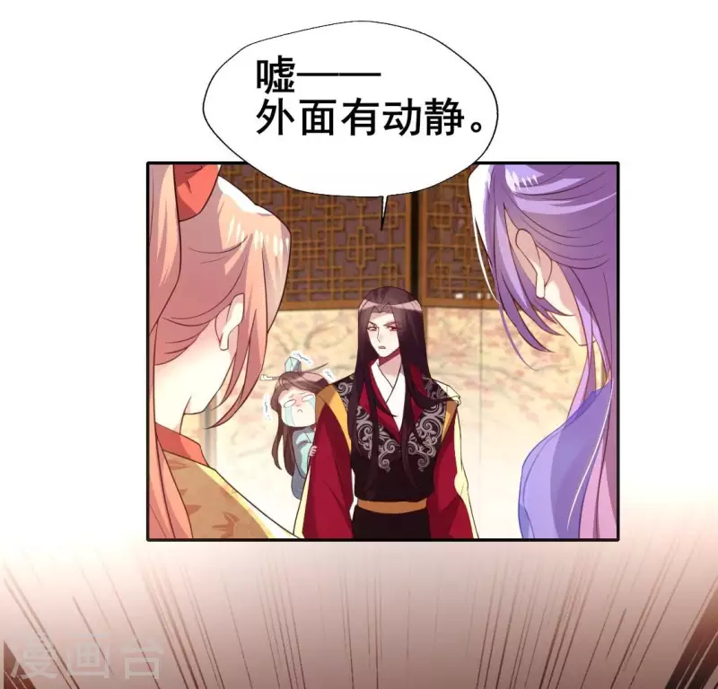 第195话 贪恋那一晚的小渔 第19页