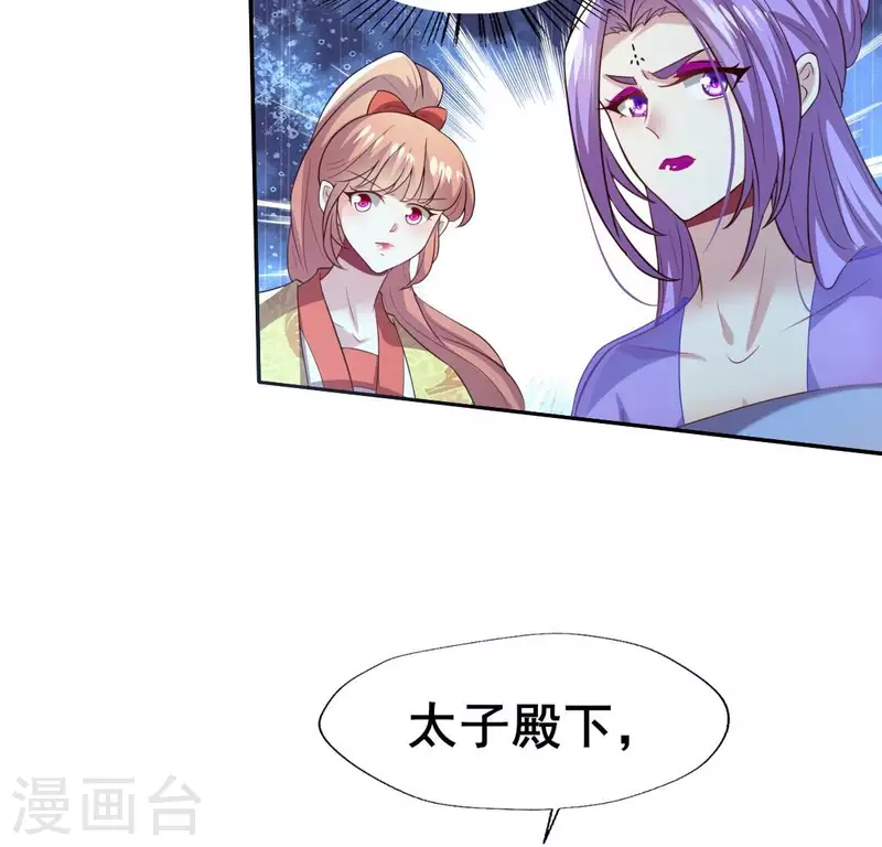 第195话 贪恋那一晚的小渔 第22页