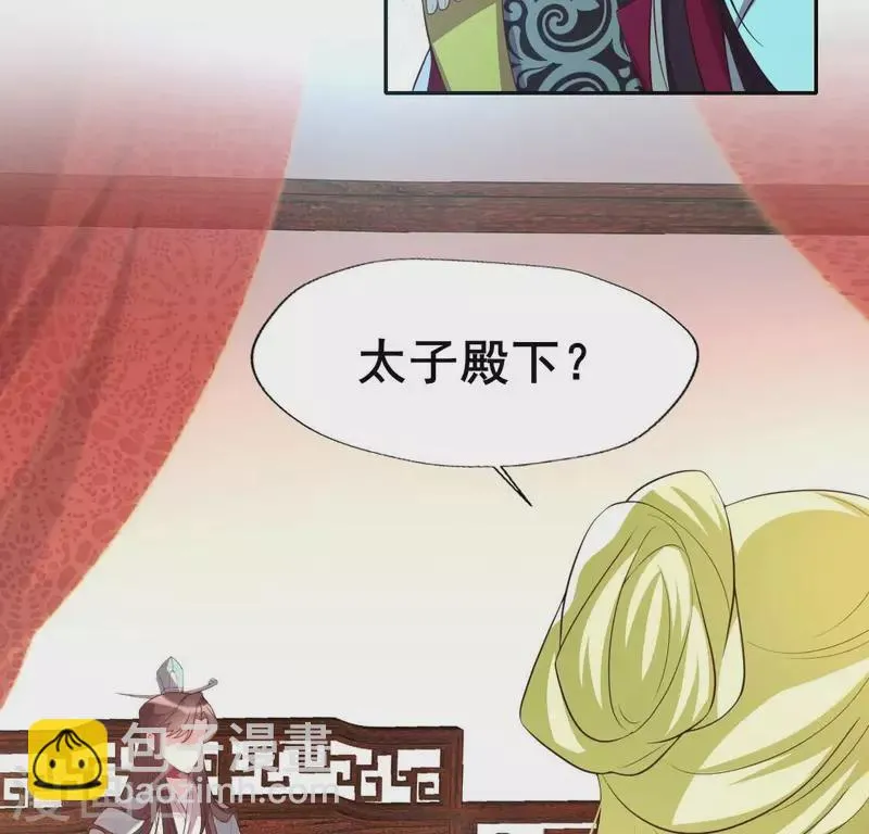 第195话 贪恋那一晚的小渔 第24页