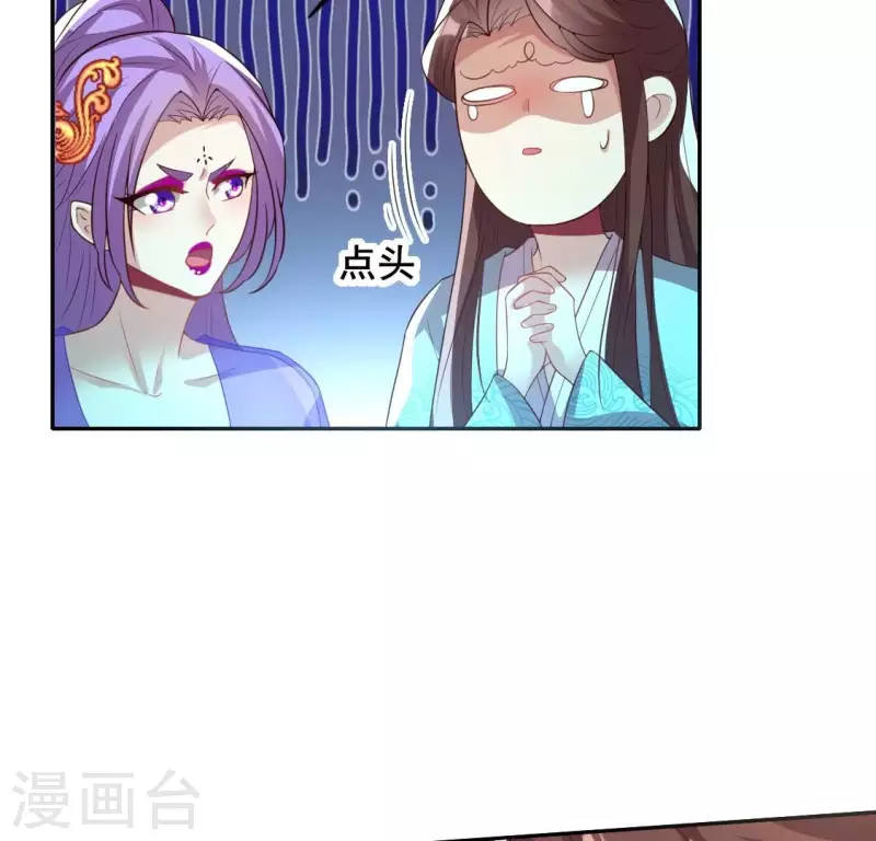第195话 贪恋那一晚的小渔 第29页