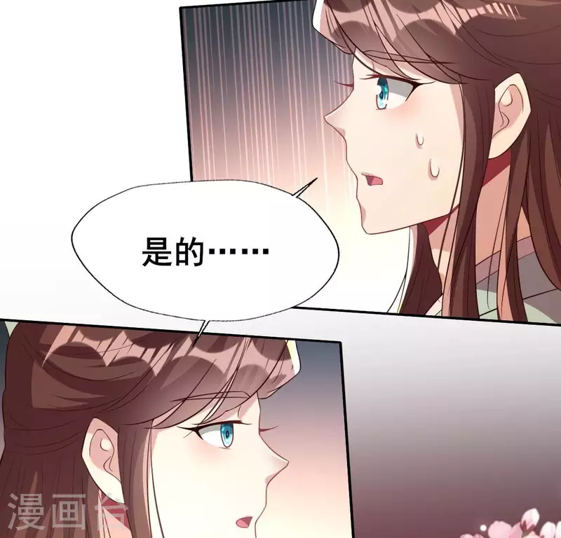 第195话 贪恋那一晚的小渔 第30页