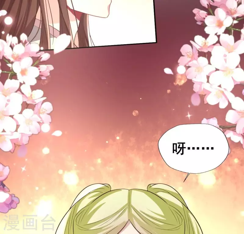 第195话 贪恋那一晚的小渔 第31页