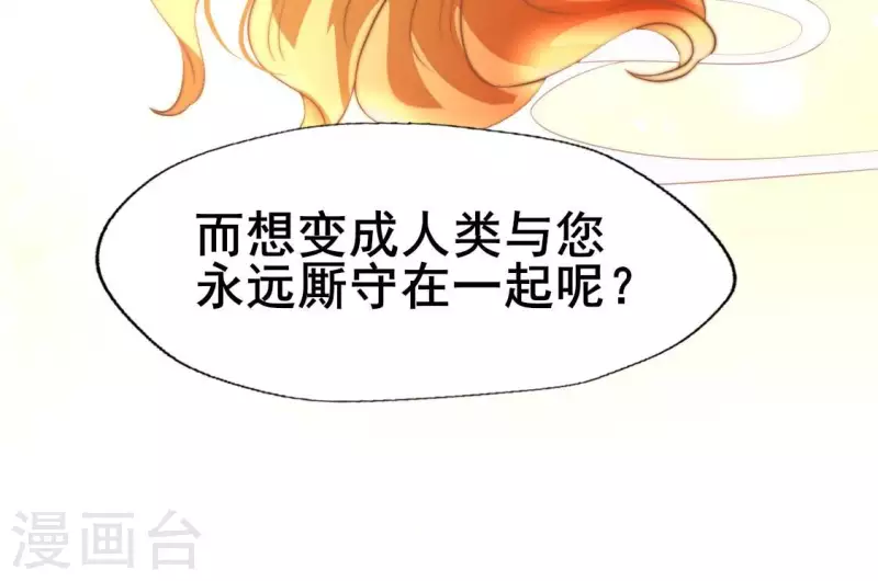 第195话 贪恋那一晚的小渔 第39页