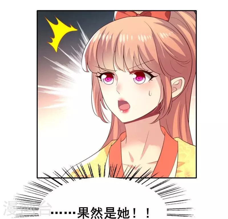 第195话 贪恋那一晚的小渔 第40页