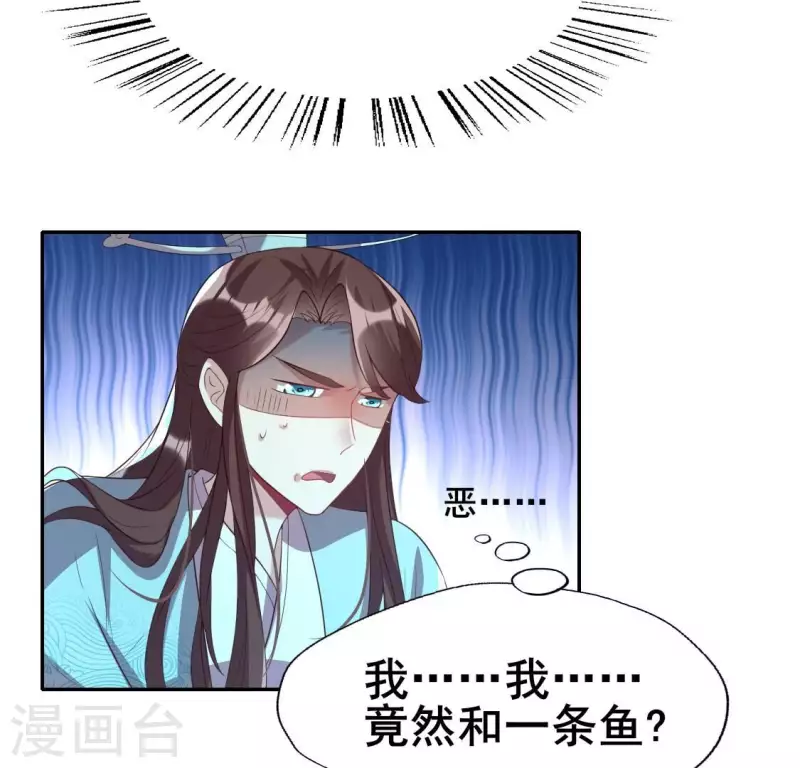 第195话 贪恋那一晚的小渔 第41页