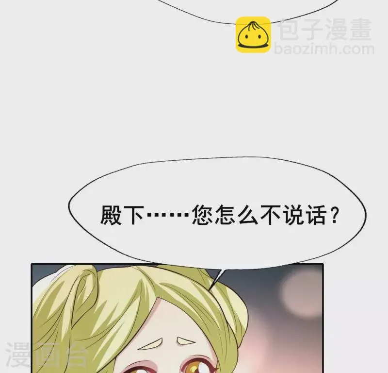 第195话 贪恋那一晚的小渔 第42页