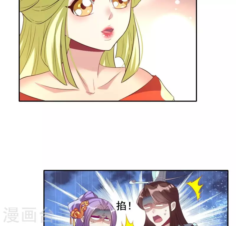 第195话 贪恋那一晚的小渔 第43页