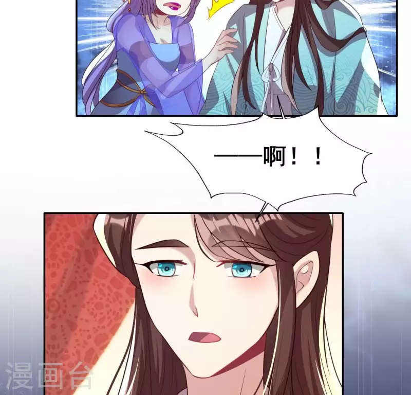 第195话 贪恋那一晚的小渔 第44页