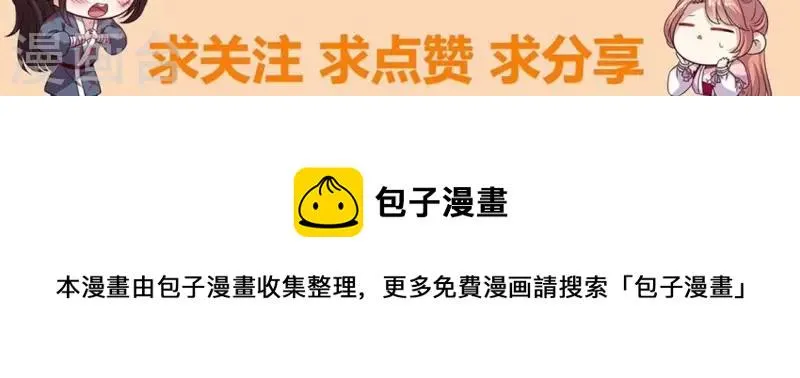 第195话 贪恋那一晚的小渔 第48页