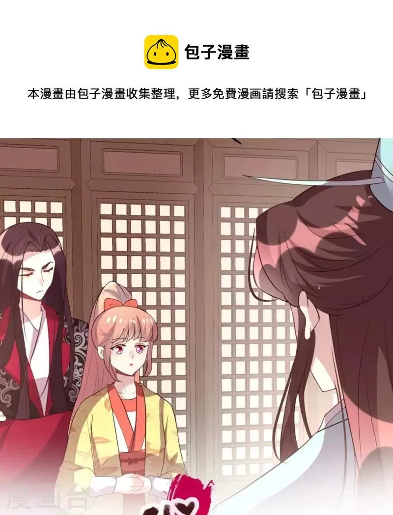 第194话 你居然？始乱终弃？ 第1页